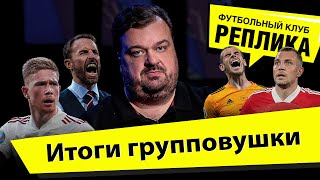 Венгрия - пример для России / Германия снова фаворит / Франция - дичь / Болею за Украину!