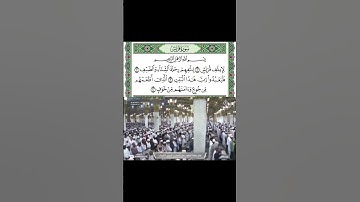 سورة قريش للشيخ عبدالمحسن القاسم