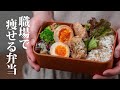 【痩せる弁当】ダイエット中におすすめなお弁当レシピ！高たんぱくおかず4品！マンネリ化打破