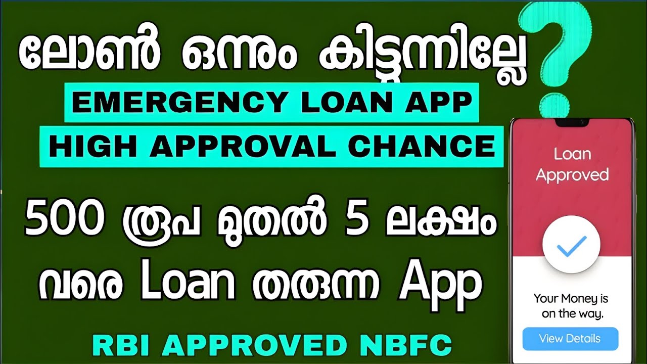 5ലക്ഷം വരെ ലോൺ നൽകുന്ന App |High approval Chance |Personal Loan app Malayalam |loan app 2026