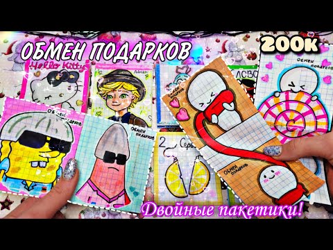СЕРЬГИ🌸ОБМЕН ПОДАРКОВ🌸Бумажные Сюрпризы🦋РАСПАКОВКА🦋Марин-ка Д