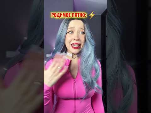 ОЧЕНЬ СТРАННОЕ РОДИМОЕ ПЯТНО⚡️😳 Арт на энзимную пудру #142044104