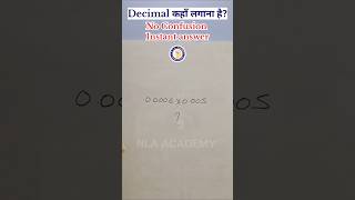 Decimal Mastery 💯 | Decimal Placement Trick in Seconds #youtubeshorts#decimalmultiplication#trending