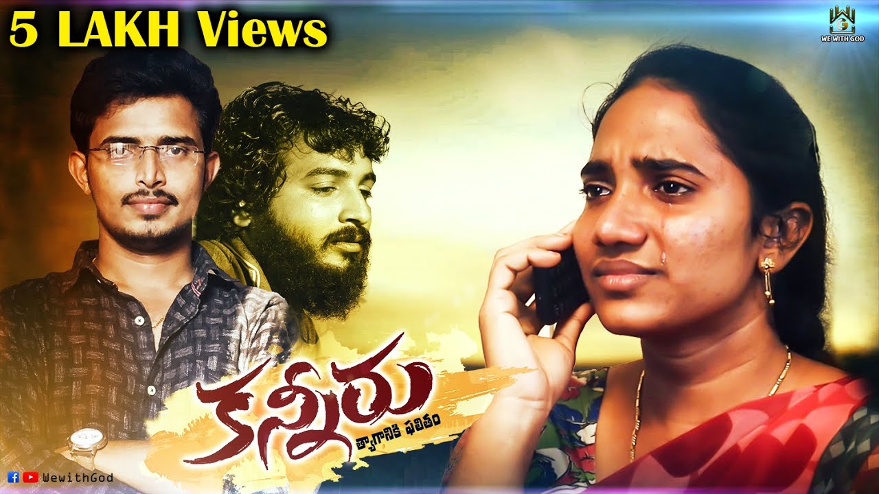 Kanneru | Latest Telugu Christian Short Film | Dorababu Vinukonda|2021
