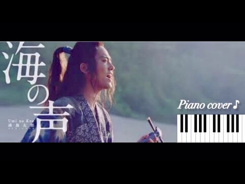 『海の声』 桐谷健太   CM〜auガラホ「海の声」篇〜    ♪ Piano&GarageBand cover