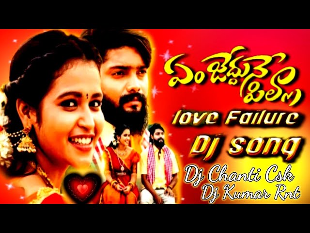 Emchedune Pilla New Love Failure 💔 Dj Song 10k By Dj Chanti Csk Dj Kumar Ranjit Nayak Tanda class=