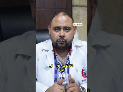 هل لكل خلل في تحليل السائل المنوي علاج خاص