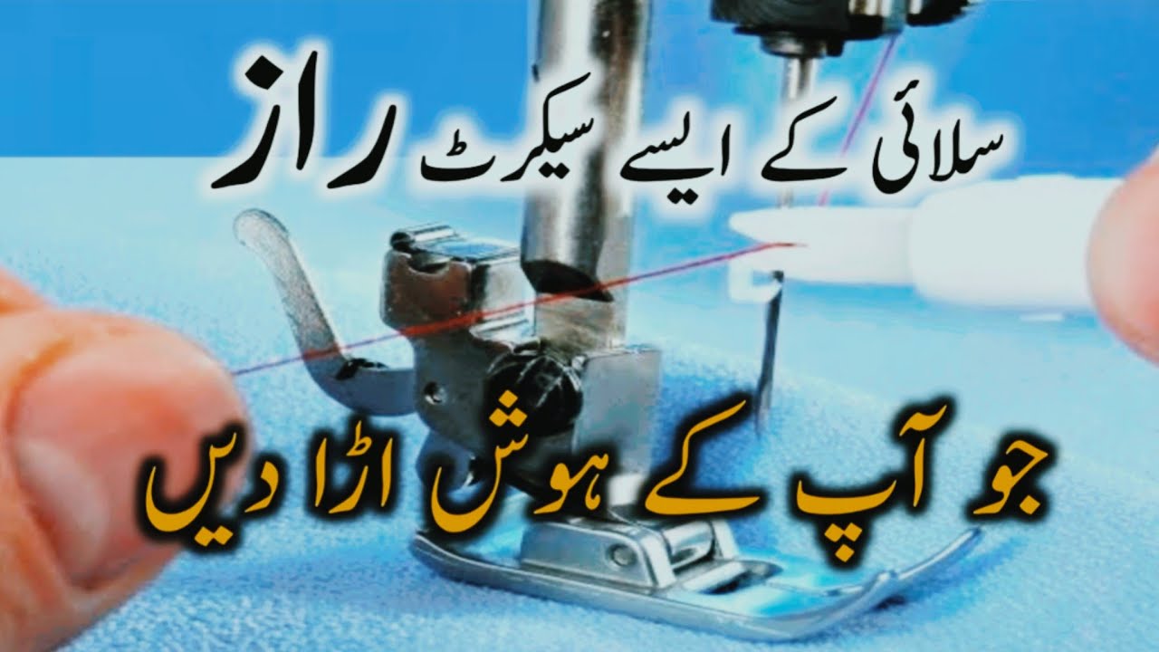 99% Beginners ye Silai Nahi Jante/Time Saving 5 Hacks/Important Stitching Tips🔥for beginners !