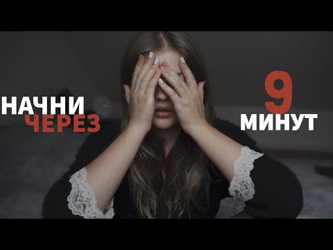 посмотри, если ленишься и откладываешь дела на потом