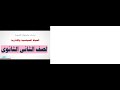 النظام السياسي والاداري الصف الثانى الثانوى 