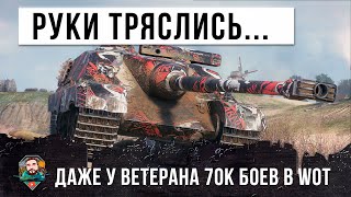 Крутит на ПТ! Даже у игрока 70К боев тряслись руки и во время этой жести на Foch B в World of Tanks!