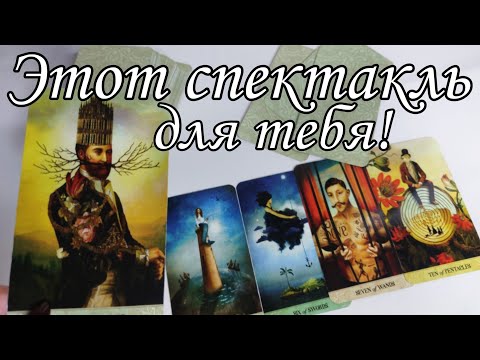 ⁉️ Что терзает его ДУШУ? Какие МЫСЛИ не дают ПОКОЯ ⁉️ Таро расклад 🔮💯 онлайн гадание