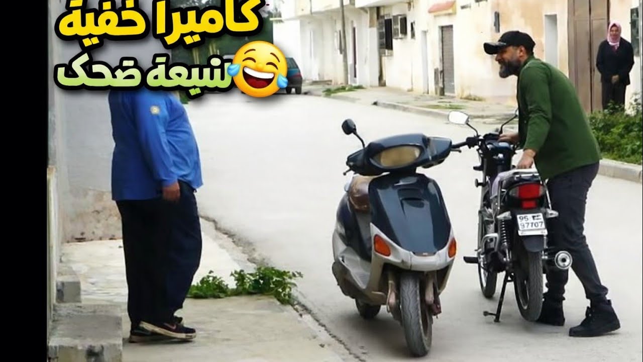 كاميرا خفية رمضان 2026 ،  يعطوك الملاين لكن المعدن الأصلي لتونسي يخرج حتى كي تكون كاميرا خفية 