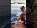 移動中の魚群を発見!? 男性が手だけで大量捕獲に挑戦！ #海釣り #小魚捕獲 #漁網操作 #魚群追跡 #釣りテクニック