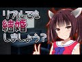 ヤンデレ ゲーマーきりたん ゲーム夫をリアル夫にしてしまう VOICEROID劇場 ヤンデレ小劇場