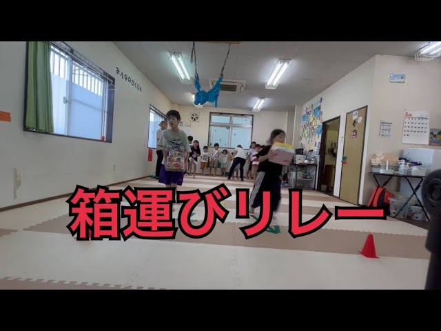 箱運びリレーNEW!
