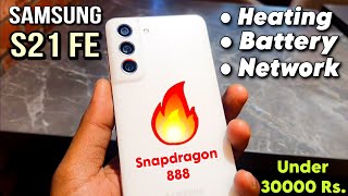 Samsung S21 FE 5G Under 30000 Rs. | Samsung S21 FE  Camera Test | Samsung S21 Fe 5G Snapdragon 888