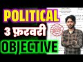 class 12th political science very very important question viral prashn