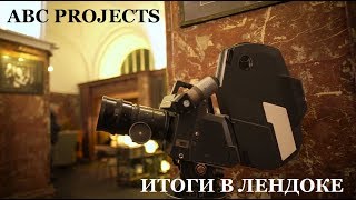 ABC PROJECTS "Проект №5" - итоги сезона