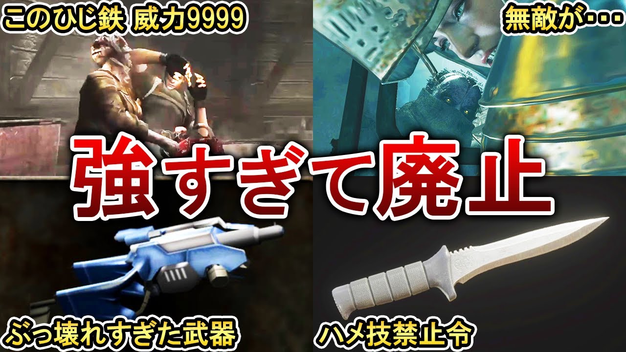 【バイオRE4】強すぎて廃止された要素7選！