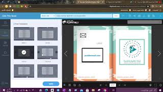 طريقة انشاء مجلة إلكترونية مجانية screenshot 2