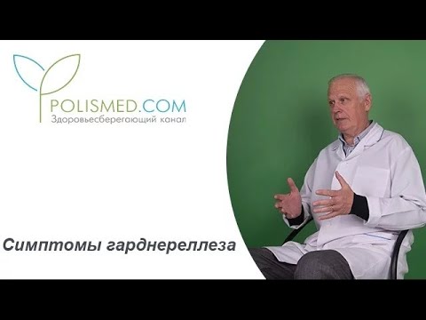 Симптомы гарднереллеза у мужчин и женщин выделения, зуд, жжение