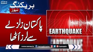 Earthquake Jolts Several Cities Of Pakistan | Earthquake Udpate | Samaa TV
