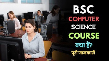 What is BSc Computer Science Course with Full Information? – [Hindi] – Quick Support