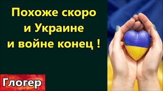 Похоже Войне И Украине Скоро Конец ! Правила В Канаде Для Украинцев ! В Гаите Правит Барбекю ! / Сша