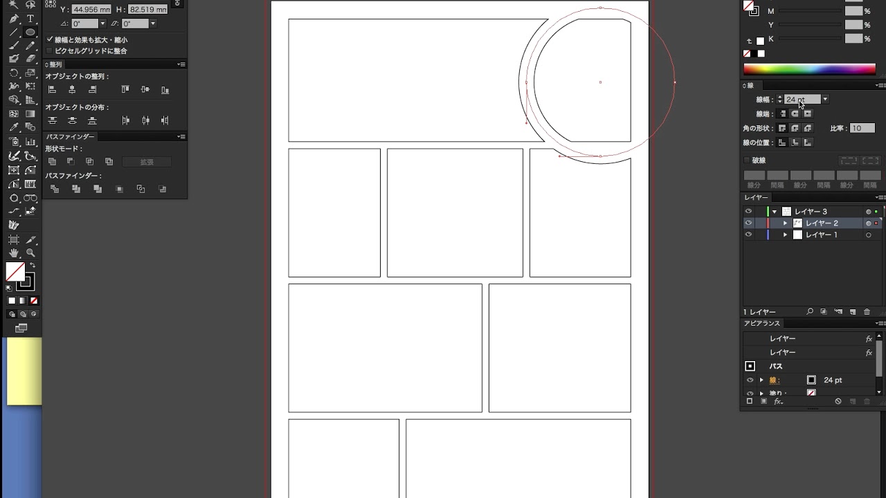 Illustratorで変更可能な漫画の枠を作る 最終版 3倍早くなるためのdtp講座