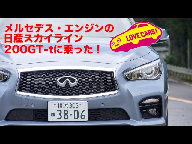 ダイムラーエンジンの 日産スカイライン0gt Tに乗った Lovecars Youtube ダイムラーエンジンの 日産スカイライン0gt Tに乗った Lovecars Youtube