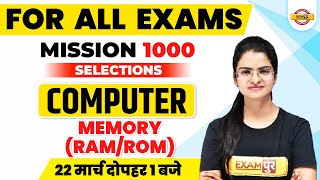 Computer Class | Computer GK | Memory (RAM/ROM) Computer for Competitive Exam/Computer by Preeti Mam