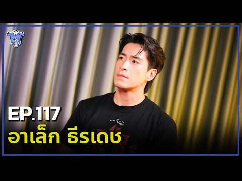 BUFF TALK | EP.117 | Alek Teeradej