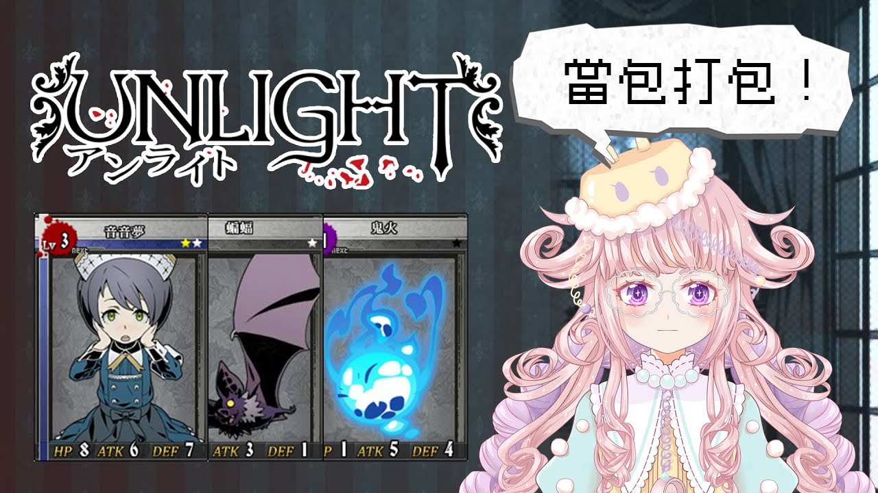 【護】UNLIGHT當包打包 ! — 電話詅【Danwariing】 - YouTube