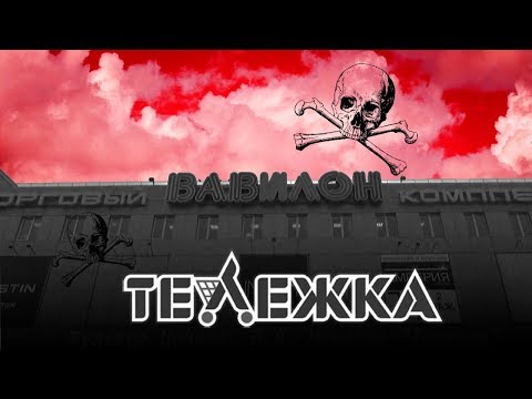 Хрюши против | Тверь - Обитель зла