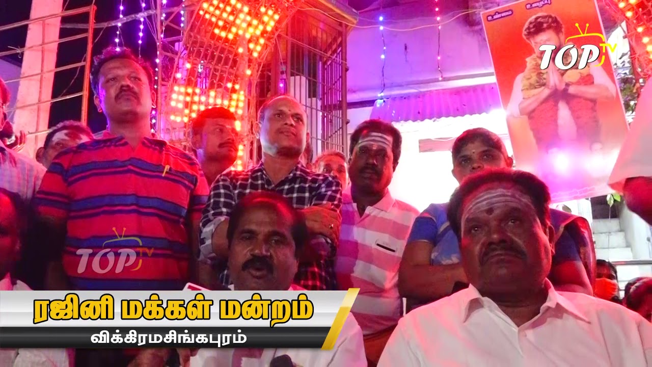 Super star Rajini 71"th Birth day Celebration