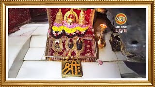 Live: Maa Vaishno Devi Aarti From Bhawan | माता वैष्णो देवी आरती | 12 September 2025 screenshot 5