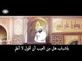 هل عيب أن تقول ليما لا تعلم لاأعلم !!؟ لفضيلة شيخ محمود هاشم هل عيب أن تقول ليما لا تعلم لاأعلم !!؟ لفضيلة شيخ محمود هاشم
