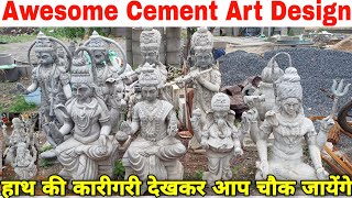 Awesome Cement Art Design, Cement Murti,  सीमेंट की इतनी सुंदर मूर्तियां आपने कभी नहींदेखी होंगी,