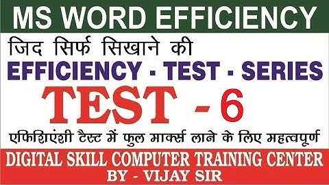 Stenographer/LDC High Court Computer Efficiency Part 6