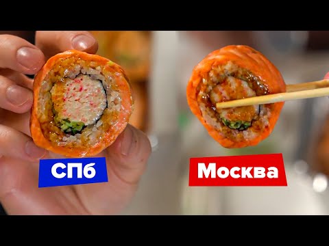 Вкусные Суши в МОСКВЕ. Обман или то же самое? Славный Обзор.