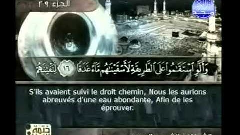 سورة الجن/ Les Djinns / الشيخان الشريم و السديس