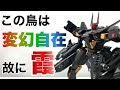 【大火鳥玩具】KALAVINKA 霞之鳥 日本限定版を開封