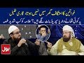 Kia Khawateen Ghar Mein Etikaf Karsakti Hain? | Ulama Mein Shadid Ikhtelaf | Aalim Ke BOL