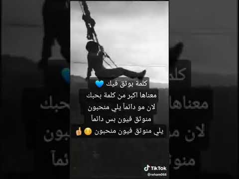 الثقة اهم من الحب