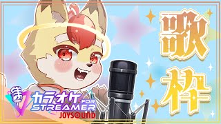 【歌枠】お歌が歌いたい！【Vtuber】
