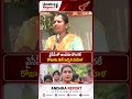 వైసీపీ అందరూ దొంగలే రోజాకు షాక్ ఇచ్చిన మహిళ!|#andhrareport #ysjagan #chandrababu @AndhraReport