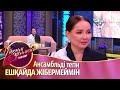 Жазира Байырбекова жаңа этно-ансамбль құрды