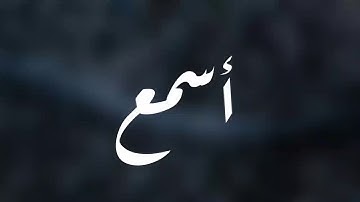 أجمل حالات واتس اب قران كريم بصوت القارئ: هزاع البلوشي || أجمل حالات واتس اب دينيه || تلاوة خاشعة 🌿