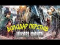 Володар перснів (всі частини)-Чого ви не знали про фільм-Цікаві факти//MovieHills #властелинколец